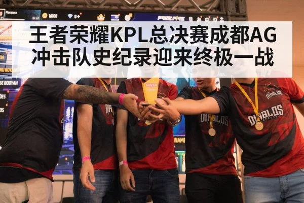 esports trophy celebration
