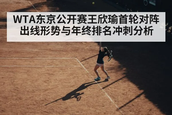 female tennis player serving